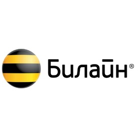 Билайн